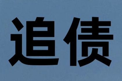 债务转让给催收机构可行吗？