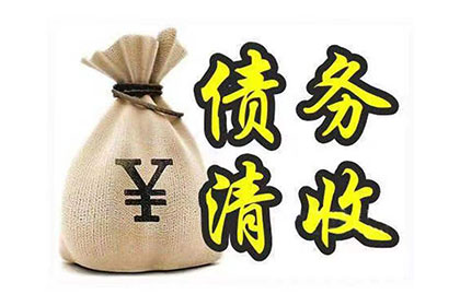 咨询追讨欠款律师费用标准
